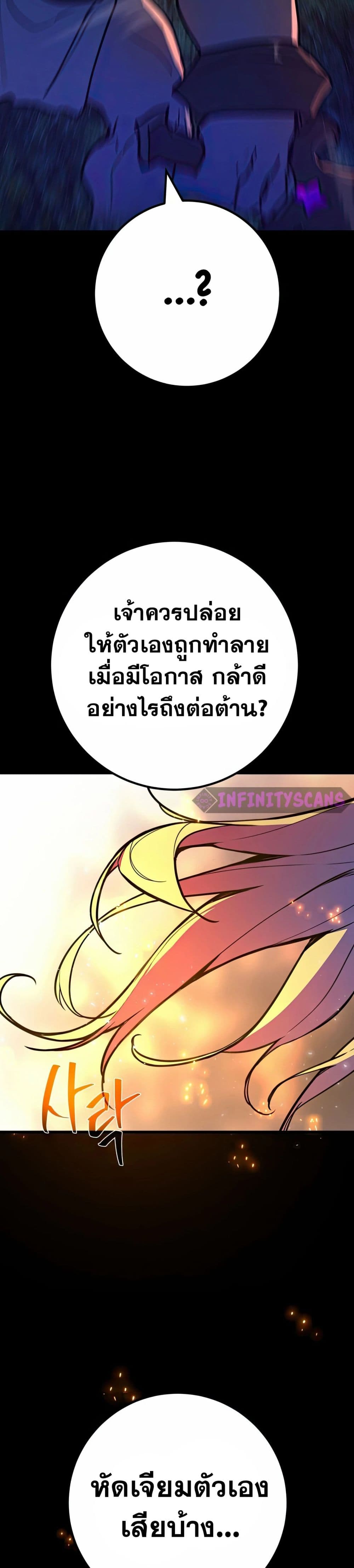 World's Strongest Troll page 44