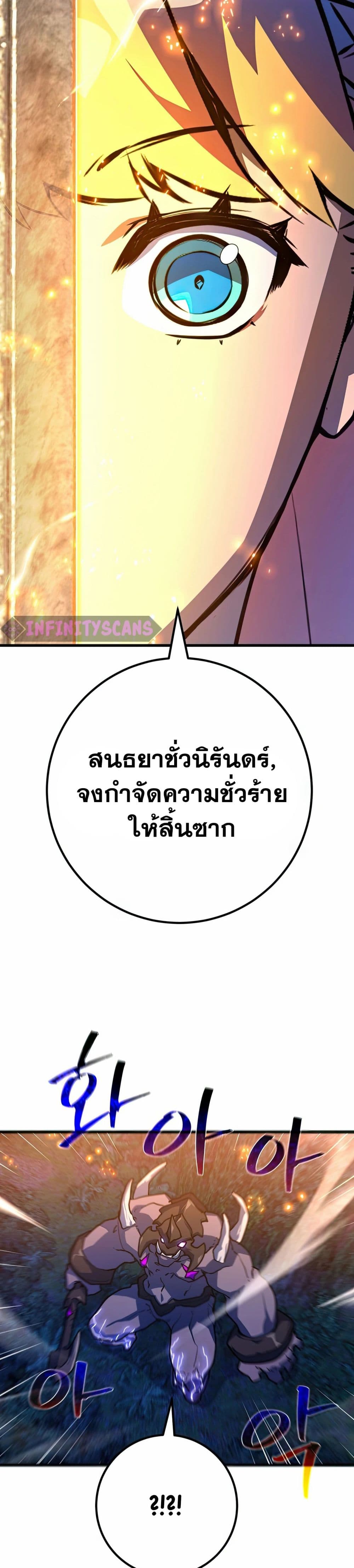 World's Strongest Troll page 47