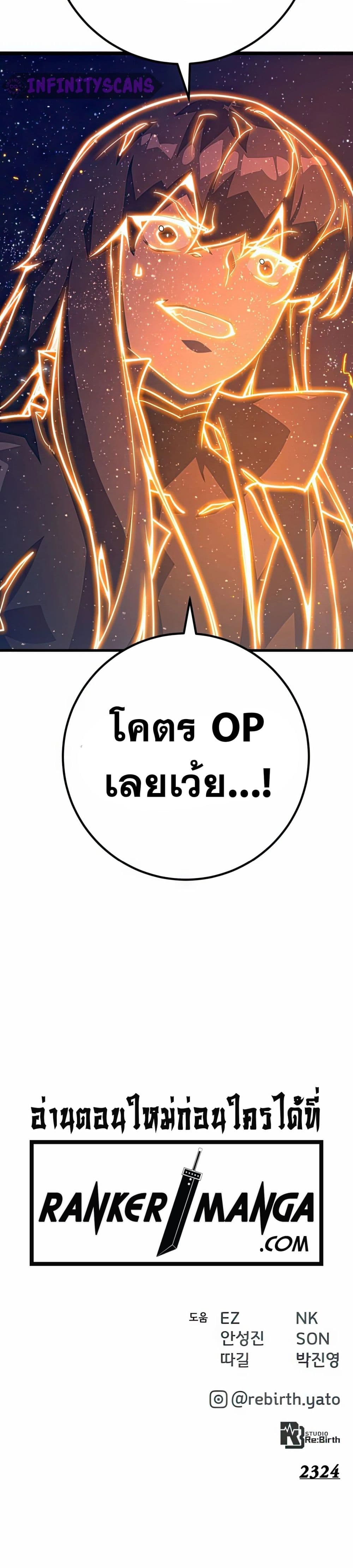 World's Strongest Troll page 50