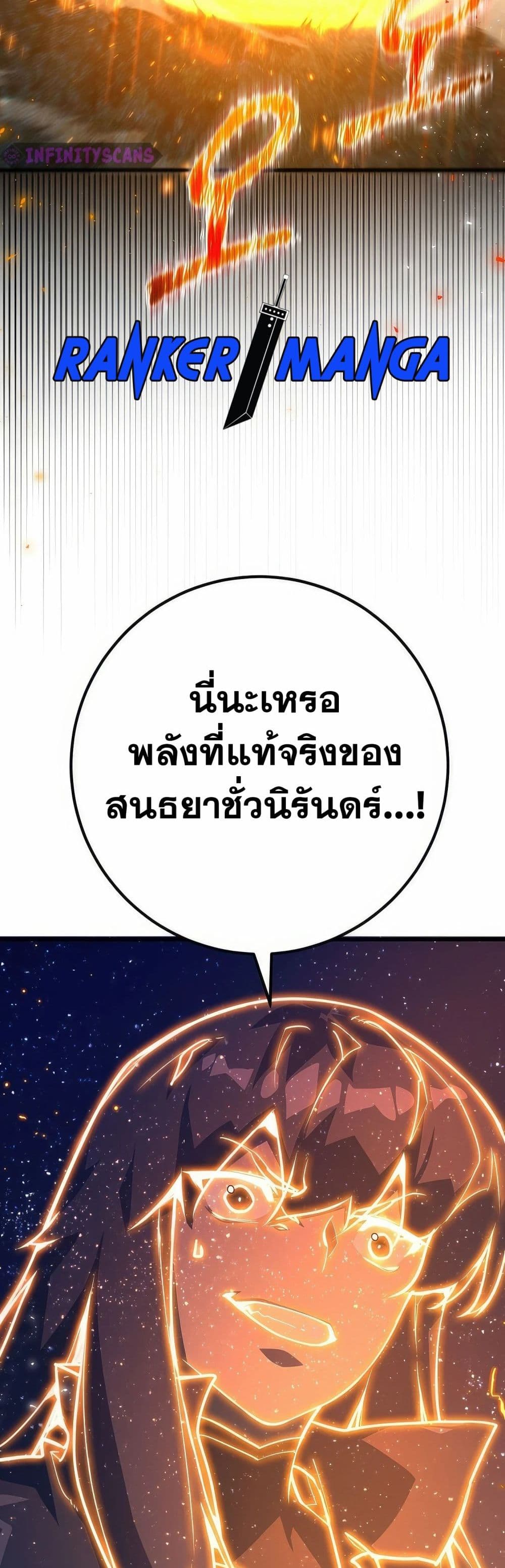 World's Strongest Troll page 3
