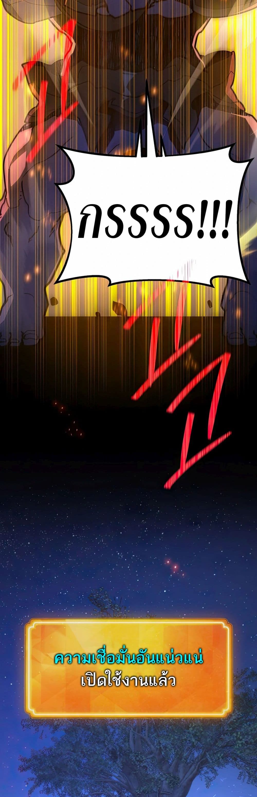 World's Strongest Troll page 6