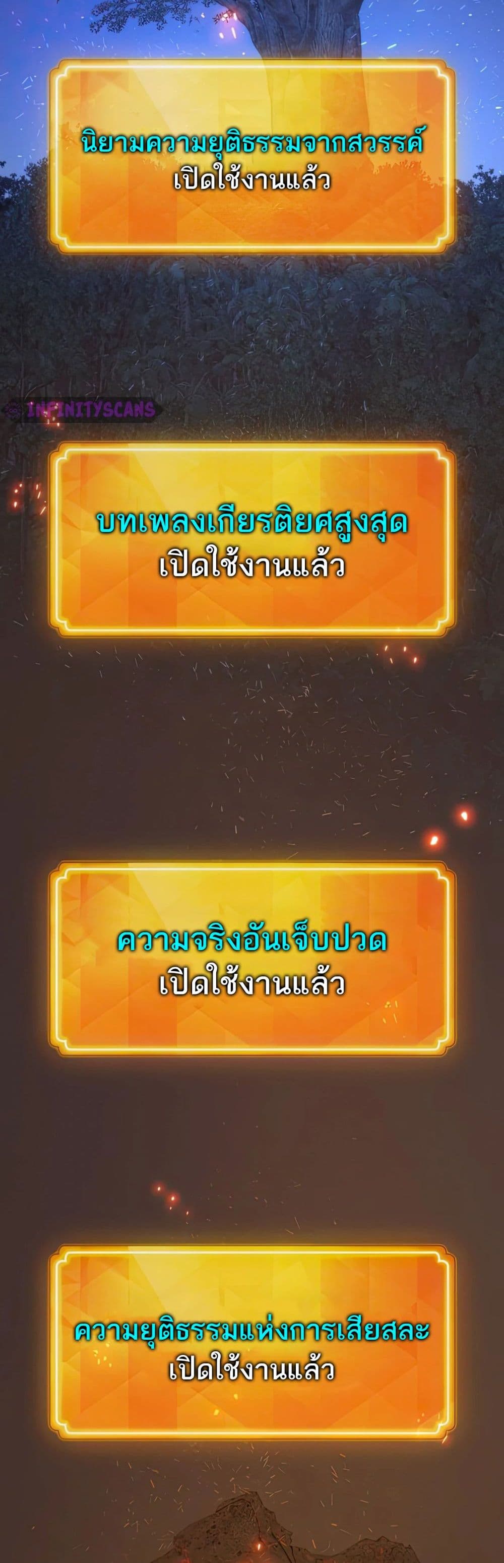 World's Strongest Troll page 7