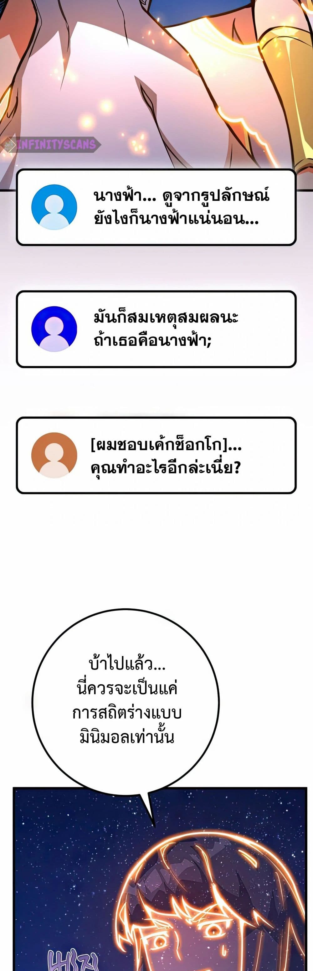 World's Strongest Troll page 11