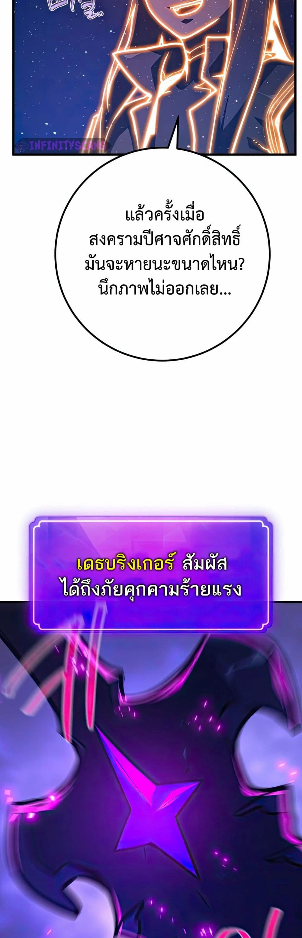 World's Strongest Troll page 12