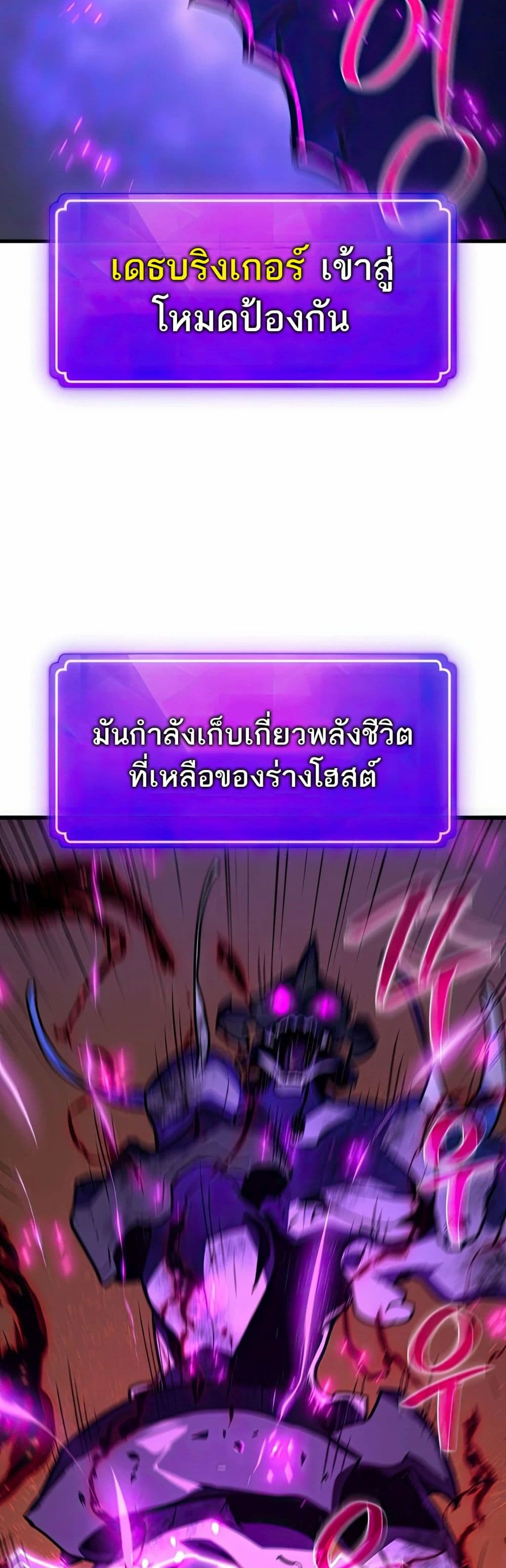 World's Strongest Troll page 13