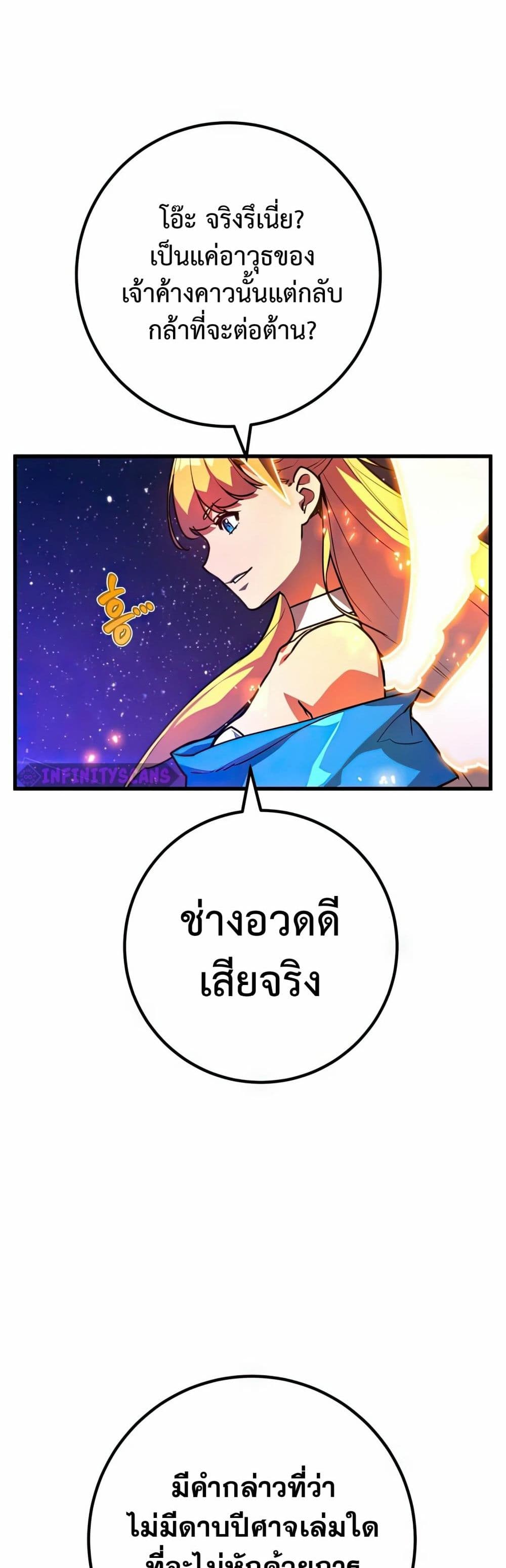 World's Strongest Troll page 16
