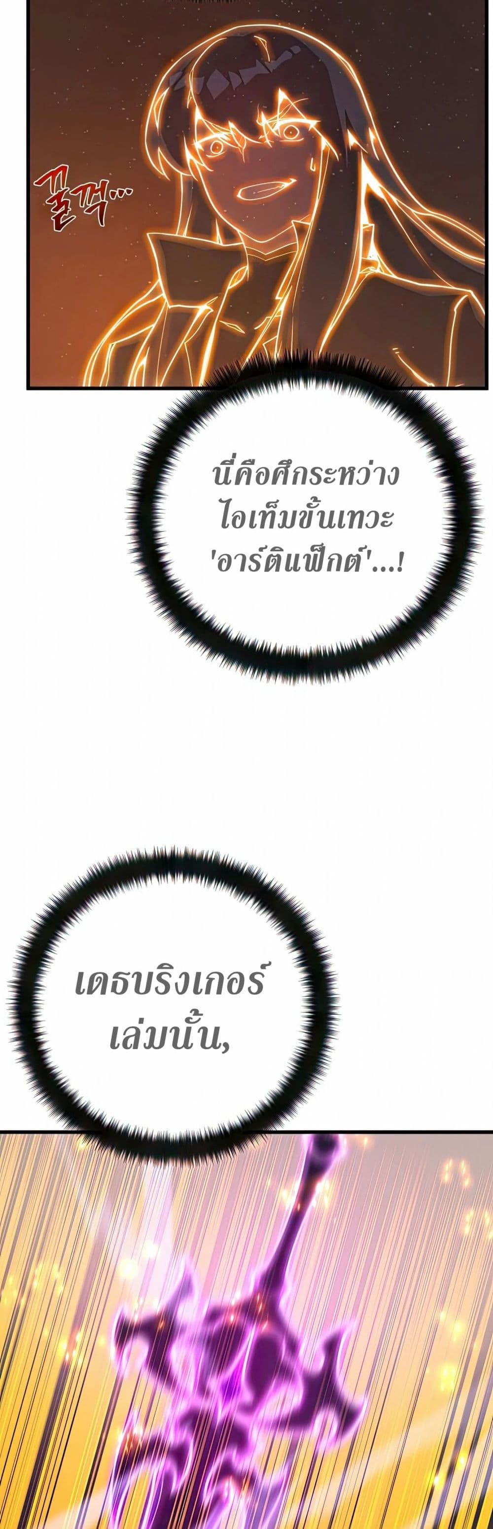 World's Strongest Troll page 22