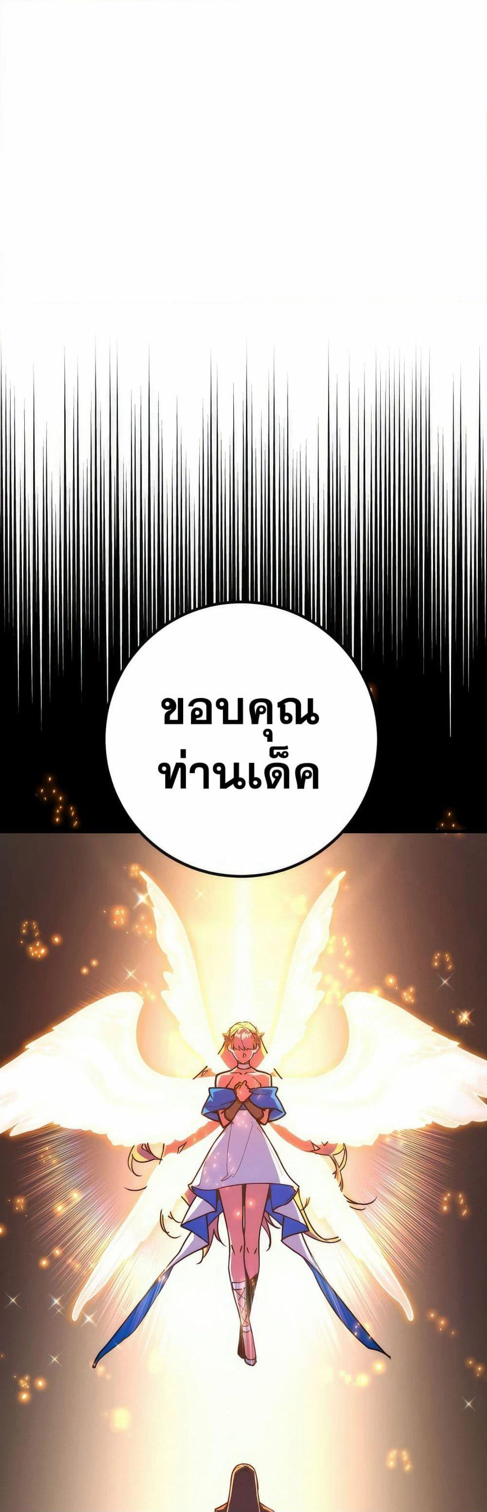 World's Strongest Troll page 27