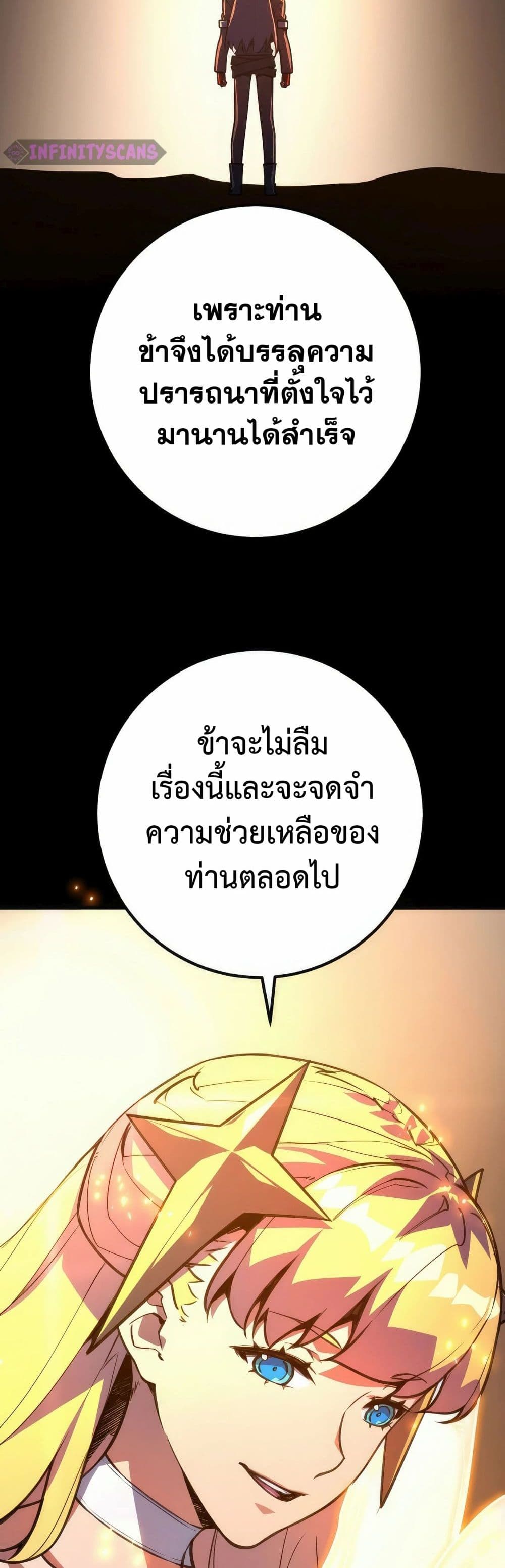 World's Strongest Troll page 28