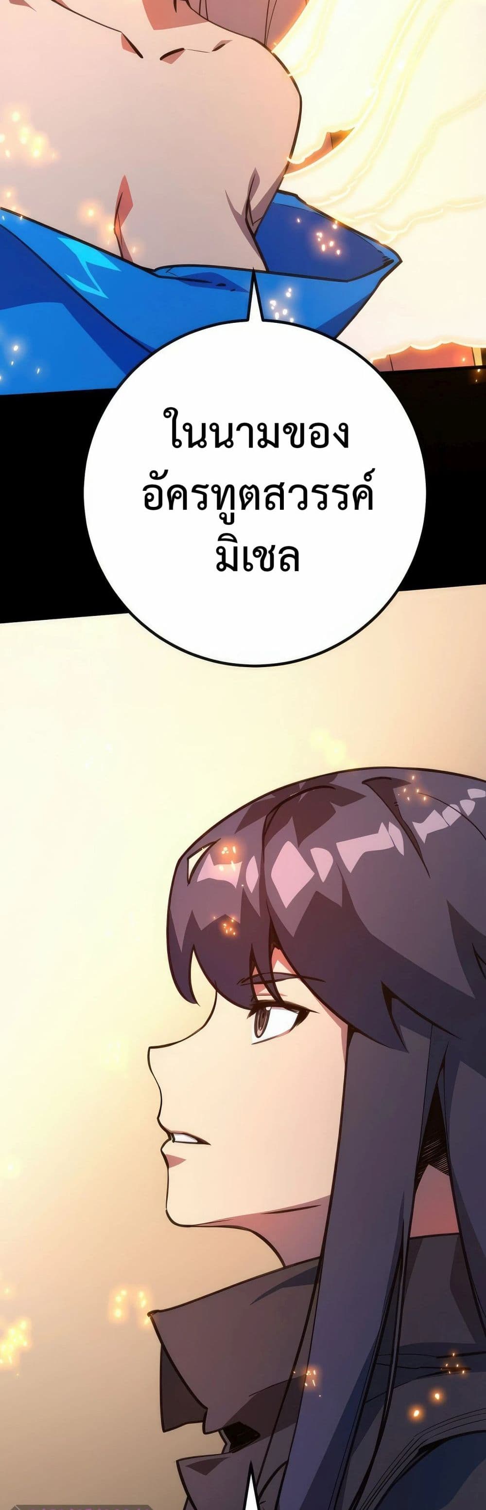 World's Strongest Troll page 29