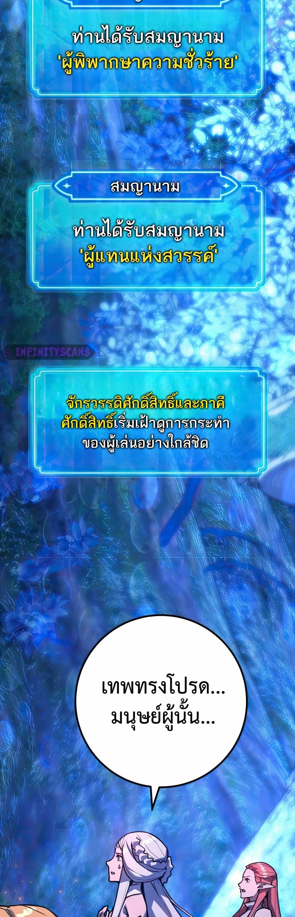 World's Strongest Troll page 33