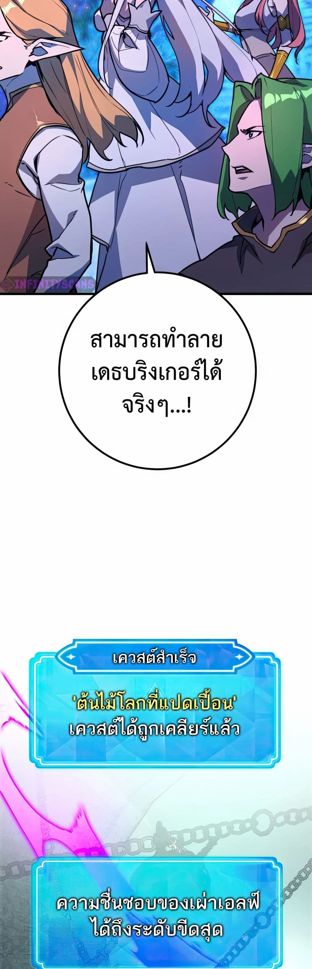 World's Strongest Troll page 34