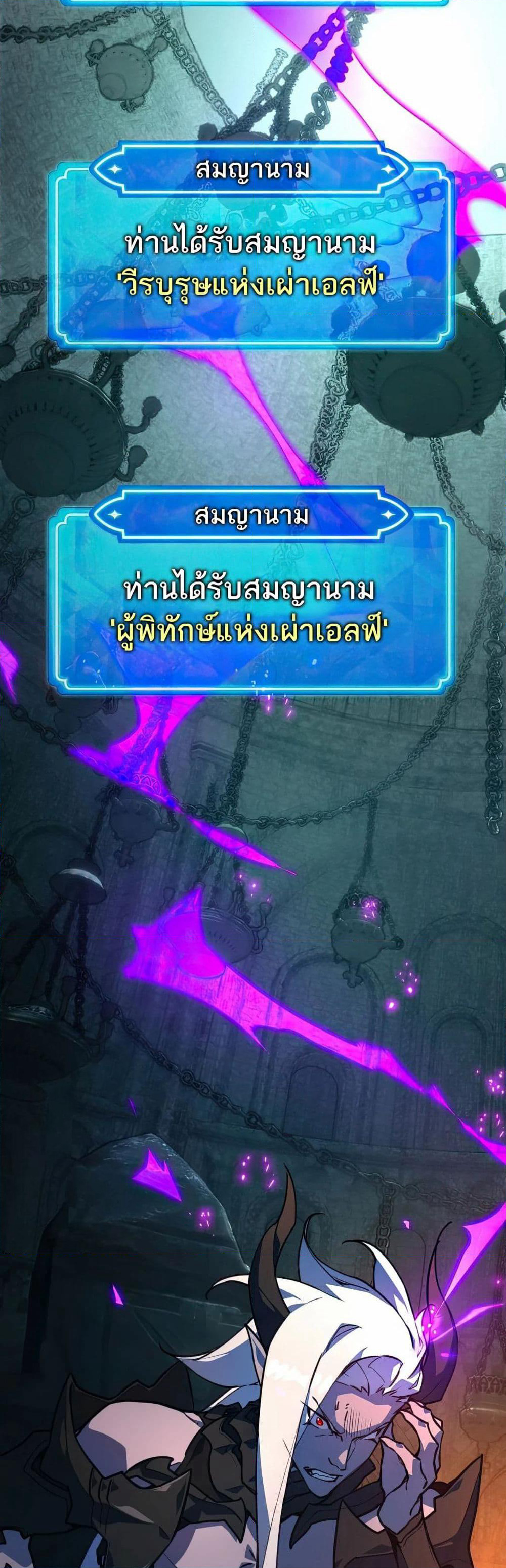 World's Strongest Troll page 35