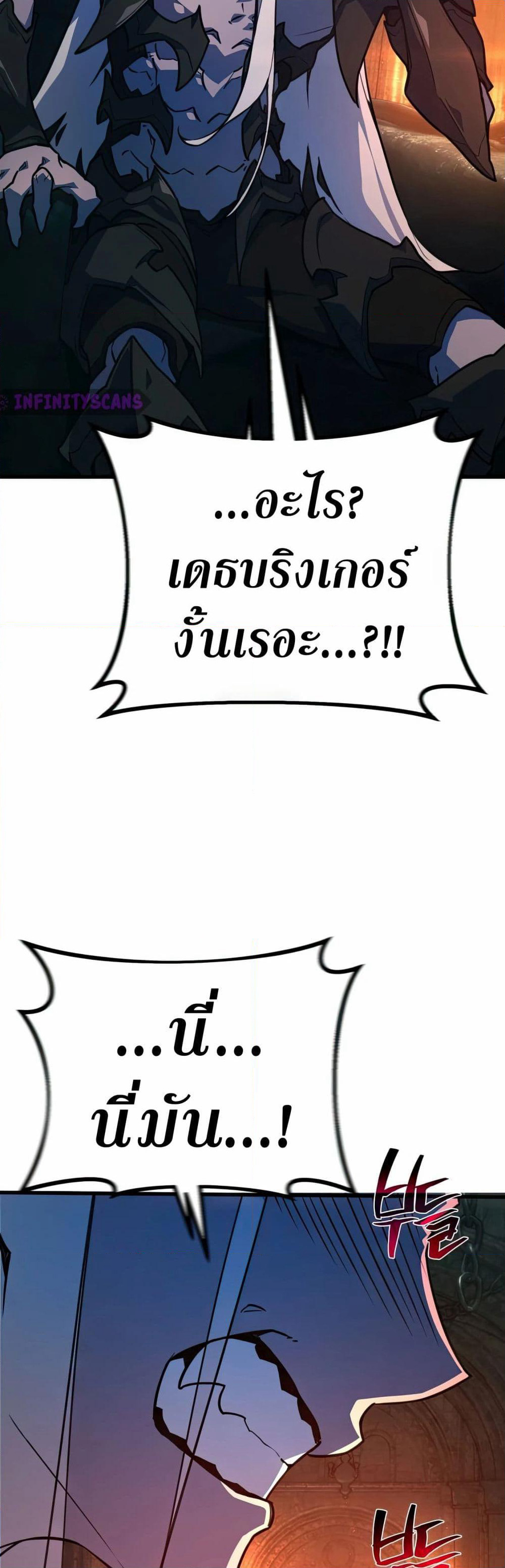 World's Strongest Troll page 36