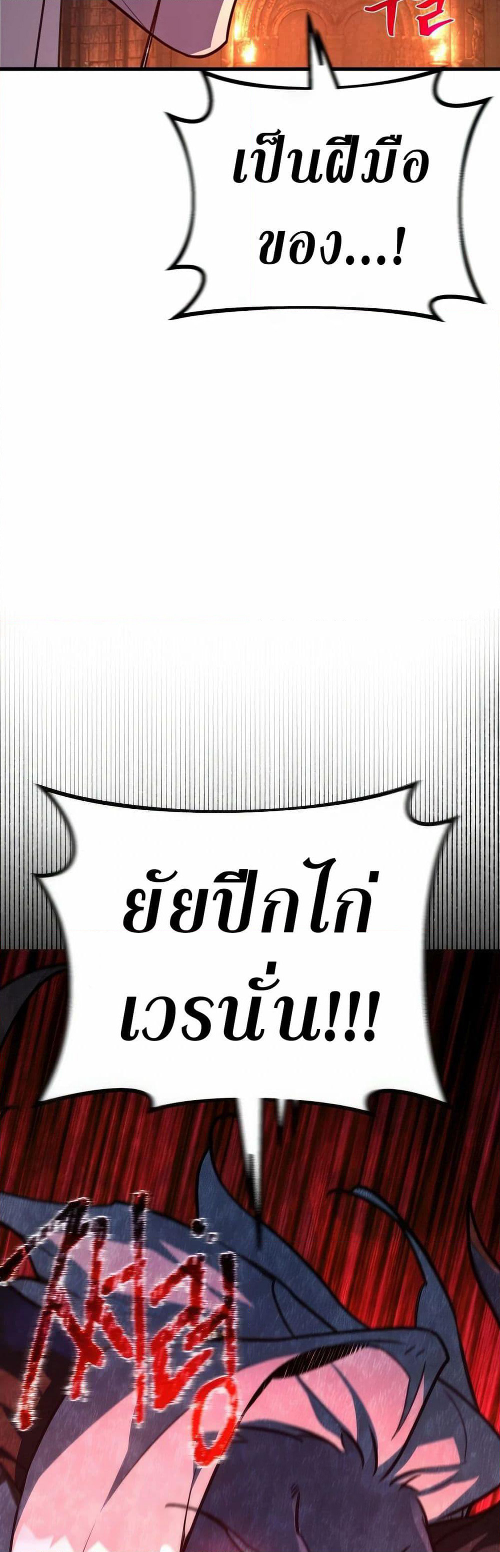 World's Strongest Troll page 37