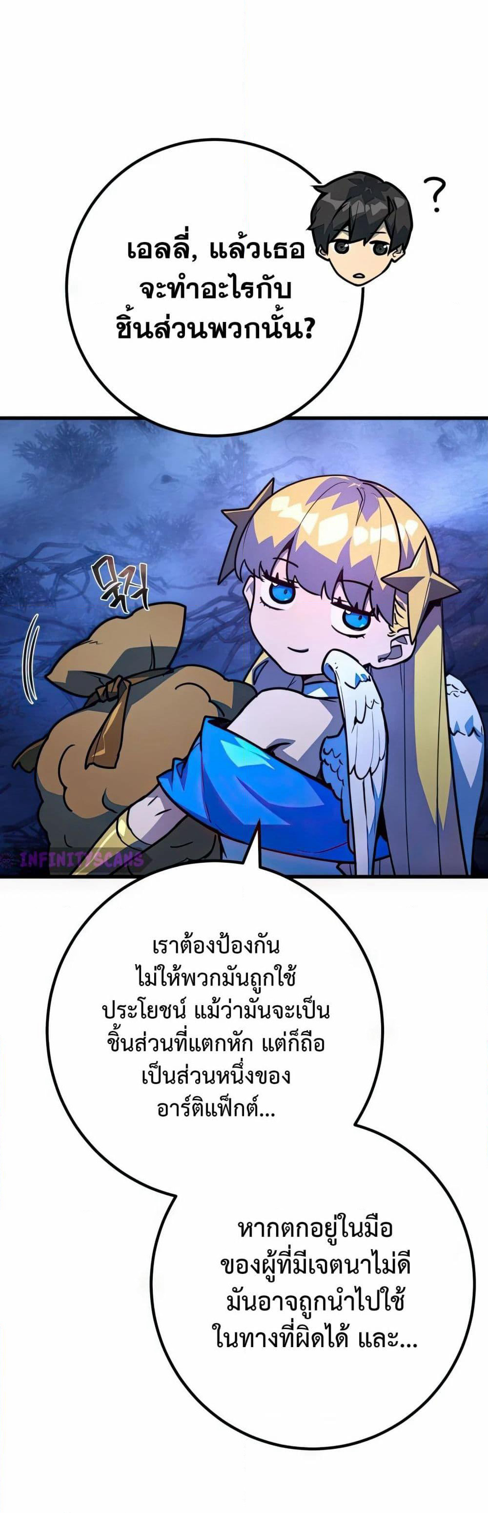 World's Strongest Troll page 43