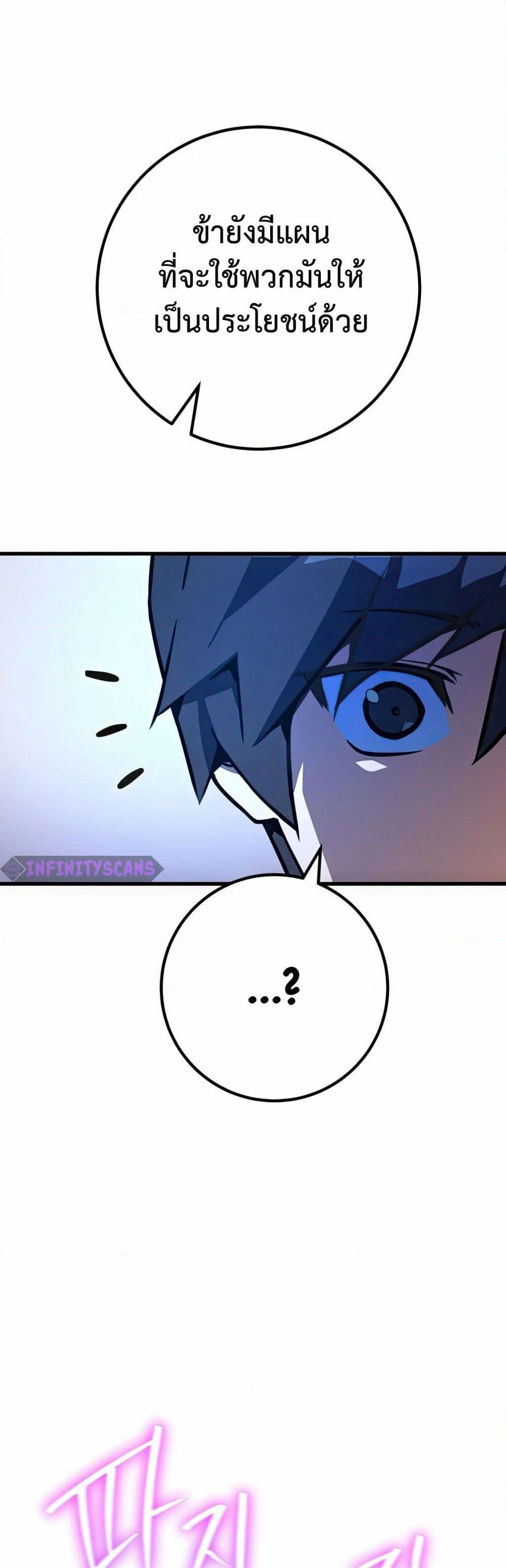 World's Strongest Troll page 44