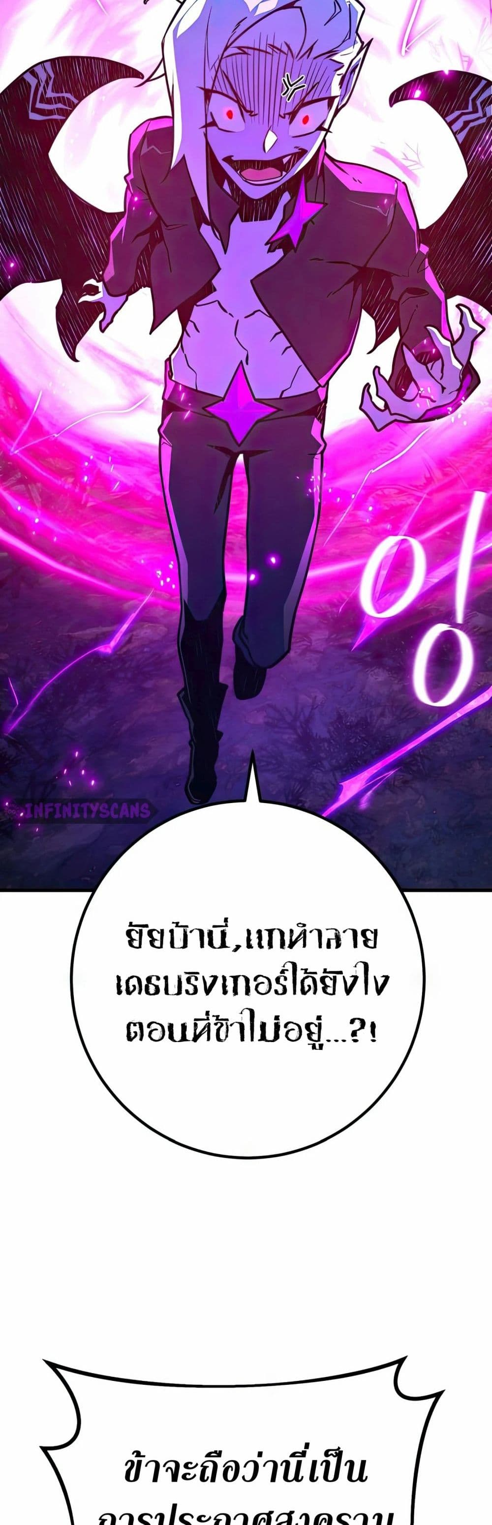 World's Strongest Troll page 46