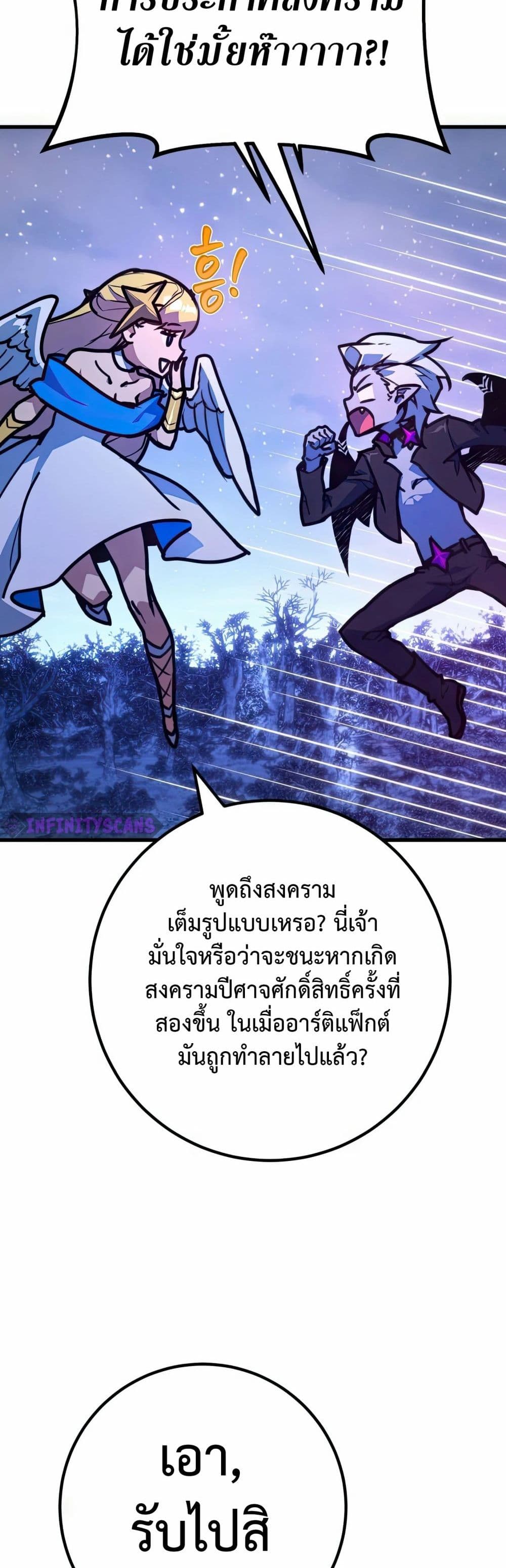World's Strongest Troll page 47