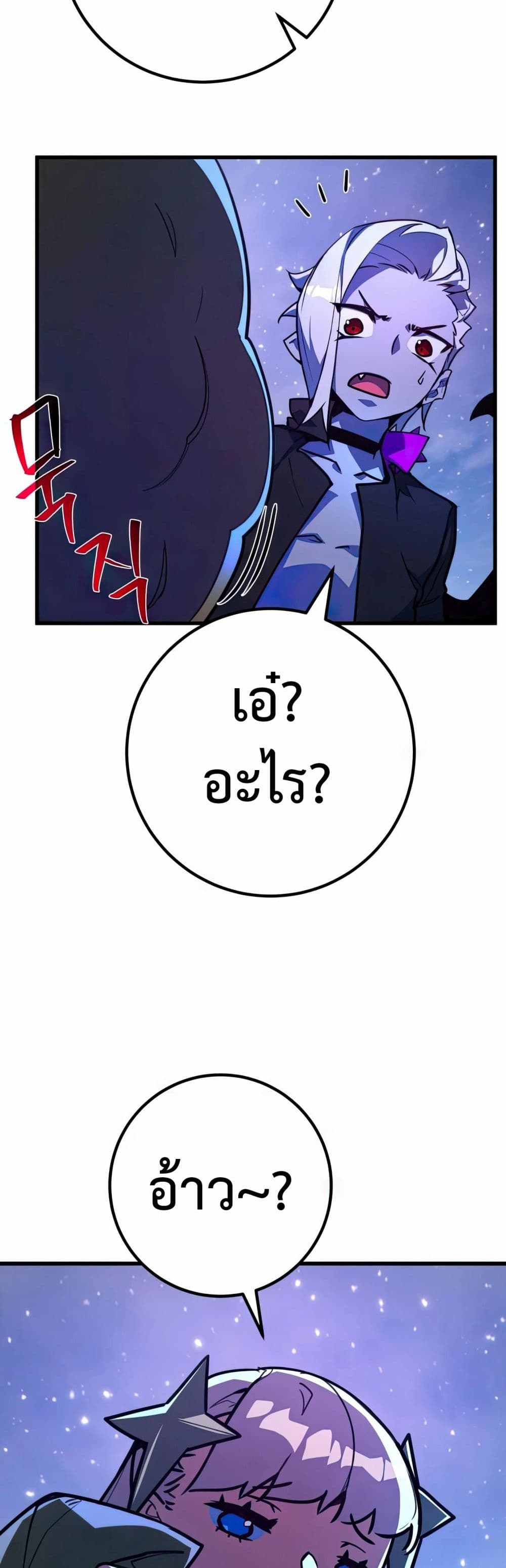 World's Strongest Troll page 48