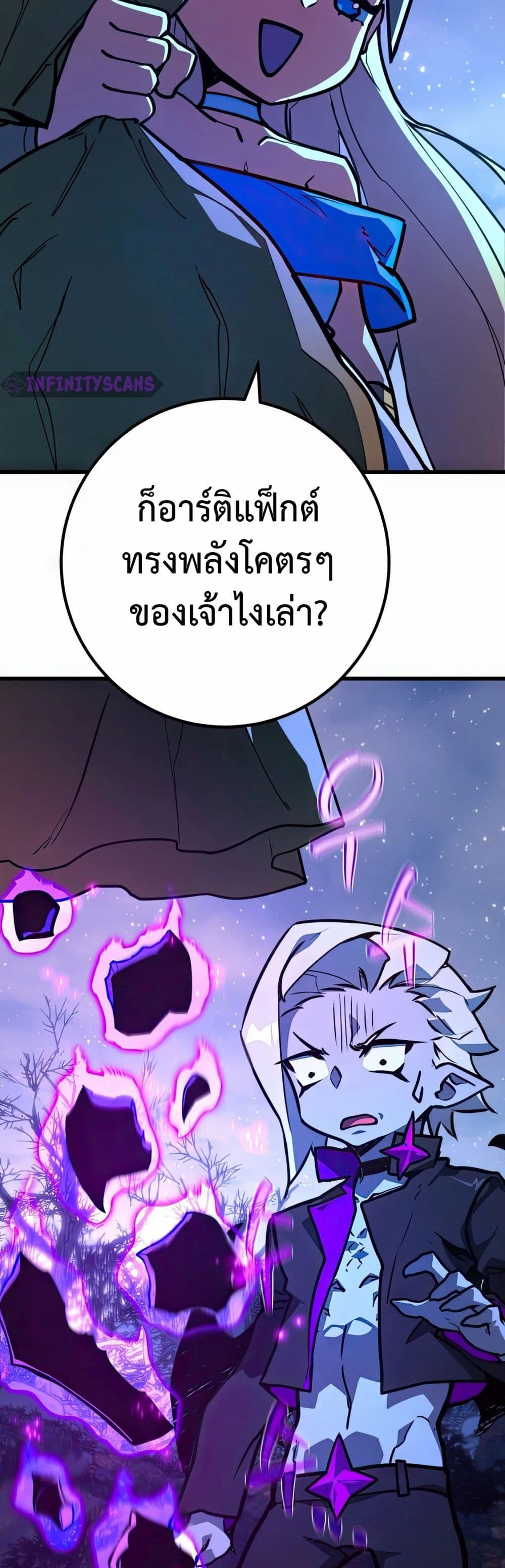 World's Strongest Troll page 49