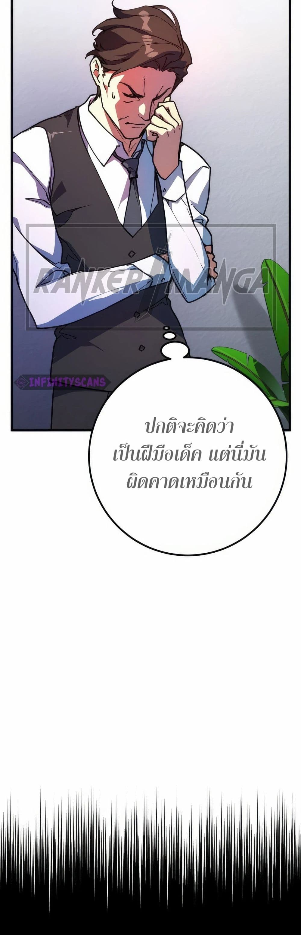 World's Strongest Troll page 53