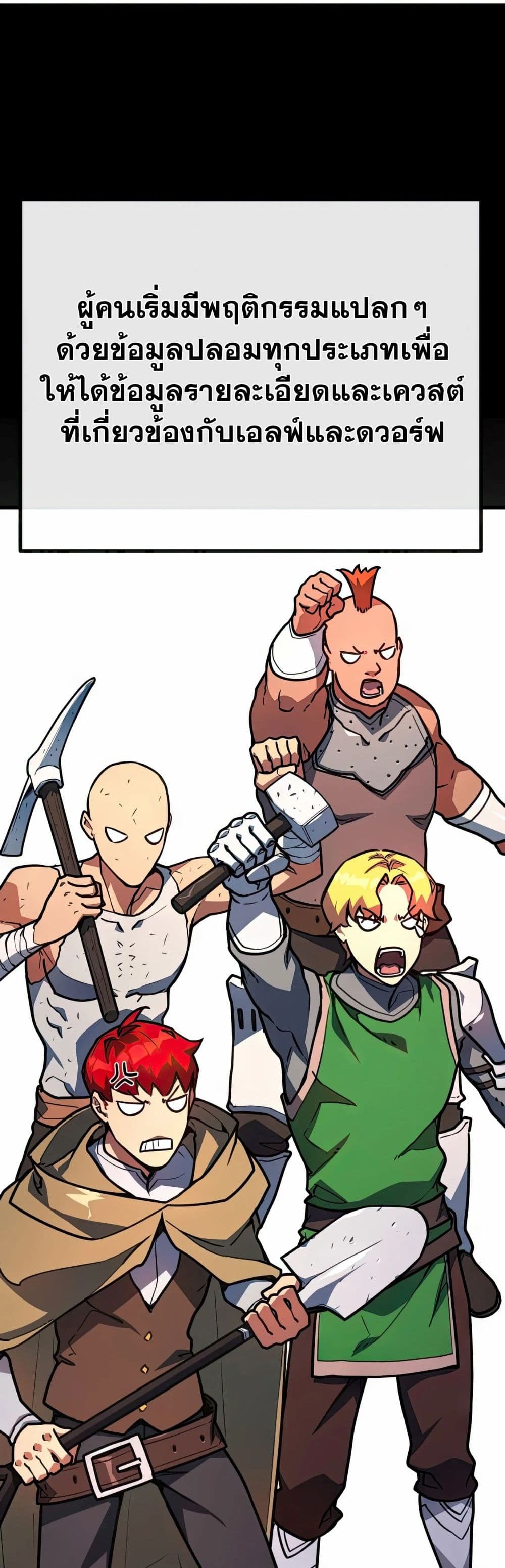 World's Strongest Troll page 56