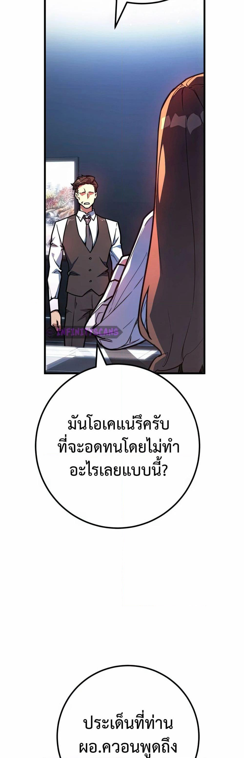World's Strongest Troll page 58