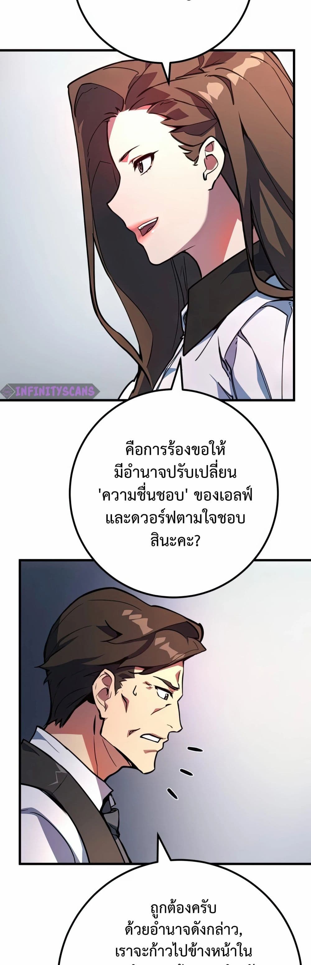 World's Strongest Troll page 59