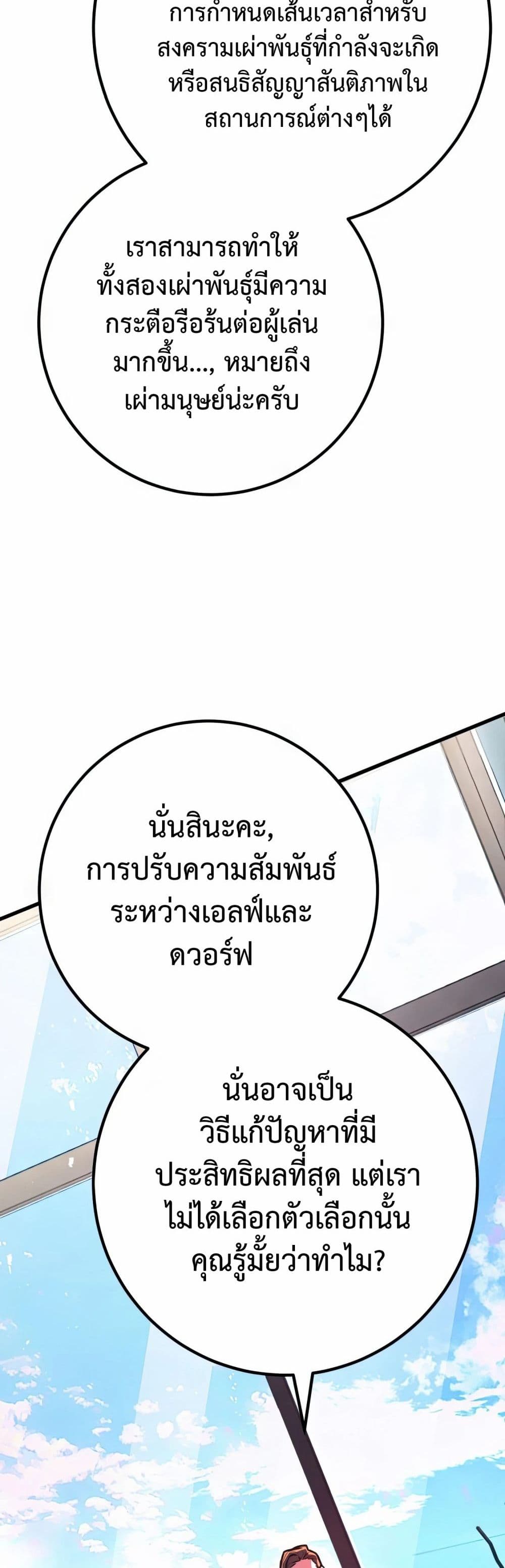 World's Strongest Troll page 60