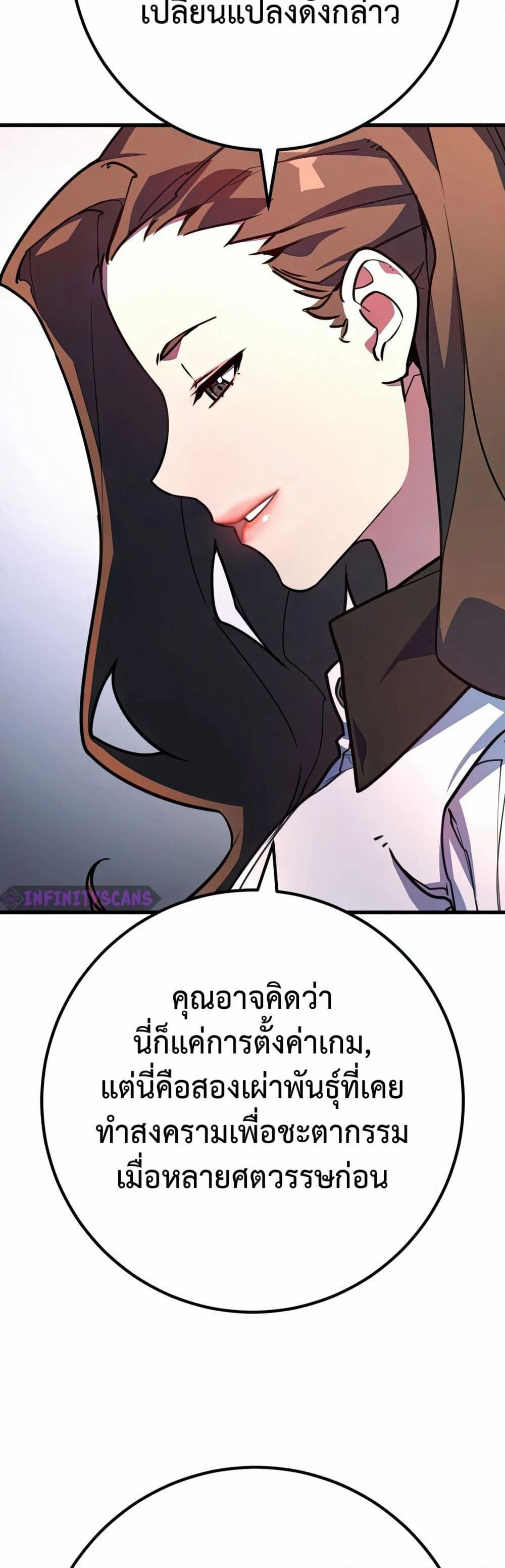 World's Strongest Troll page 62
