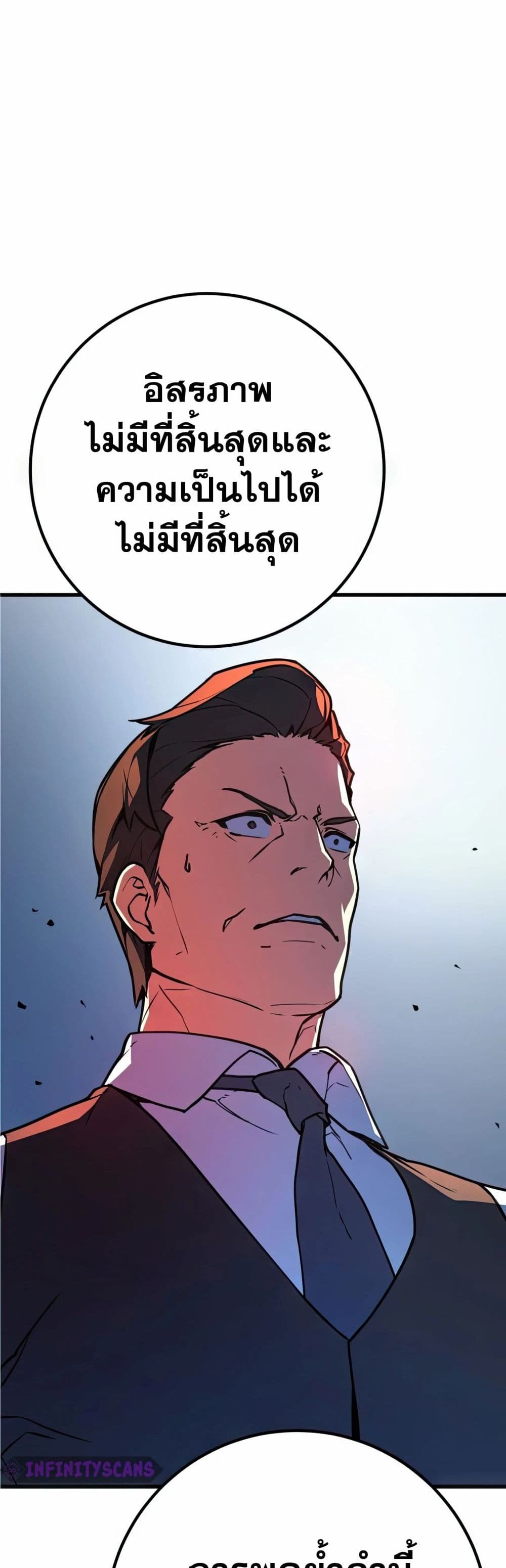 World's Strongest Troll page 64