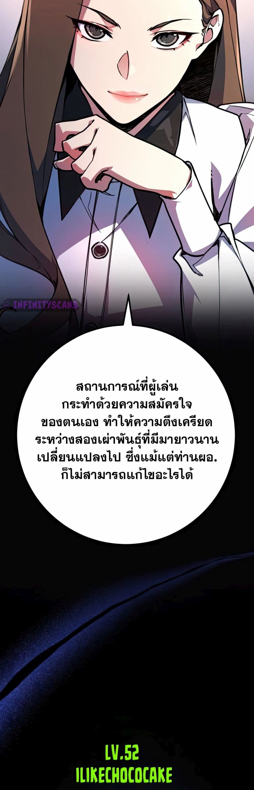 World's Strongest Troll page 66