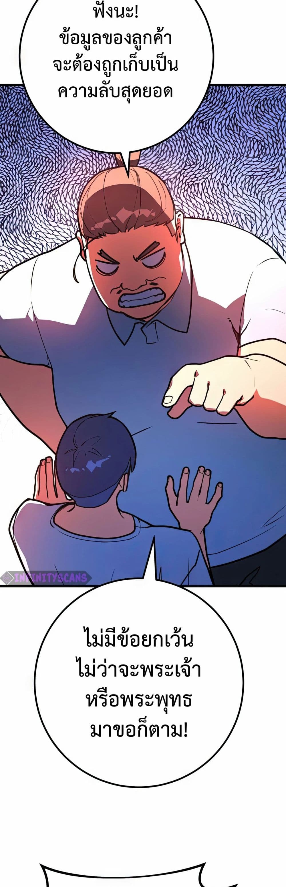 World's Strongest Troll page 71