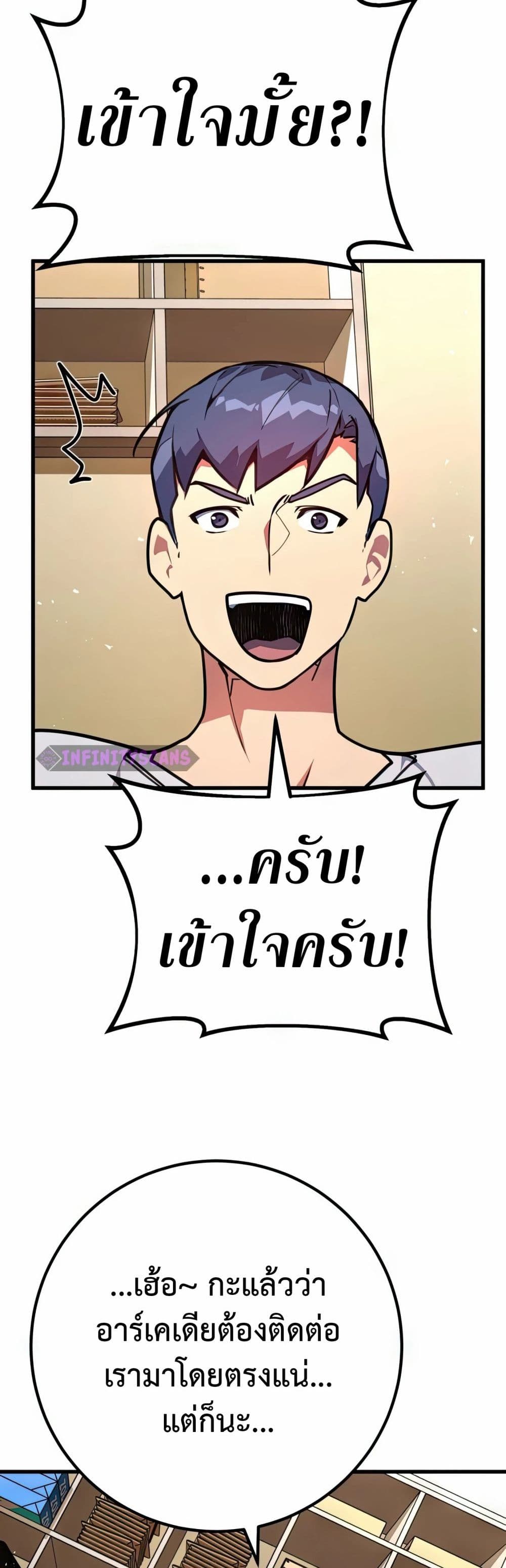 World's Strongest Troll page 72