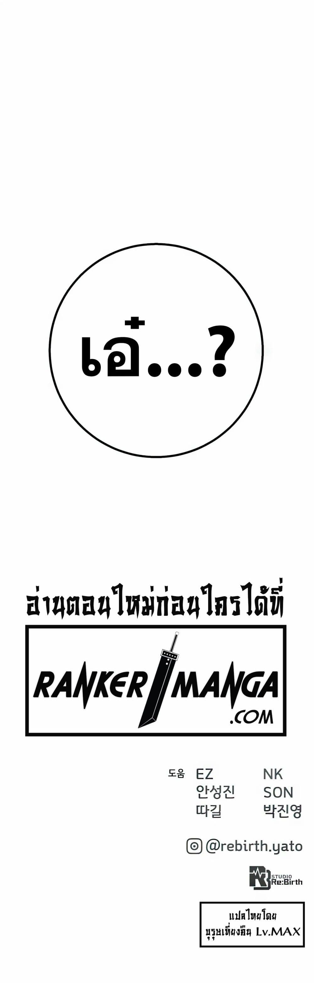 World's Strongest Troll page 80