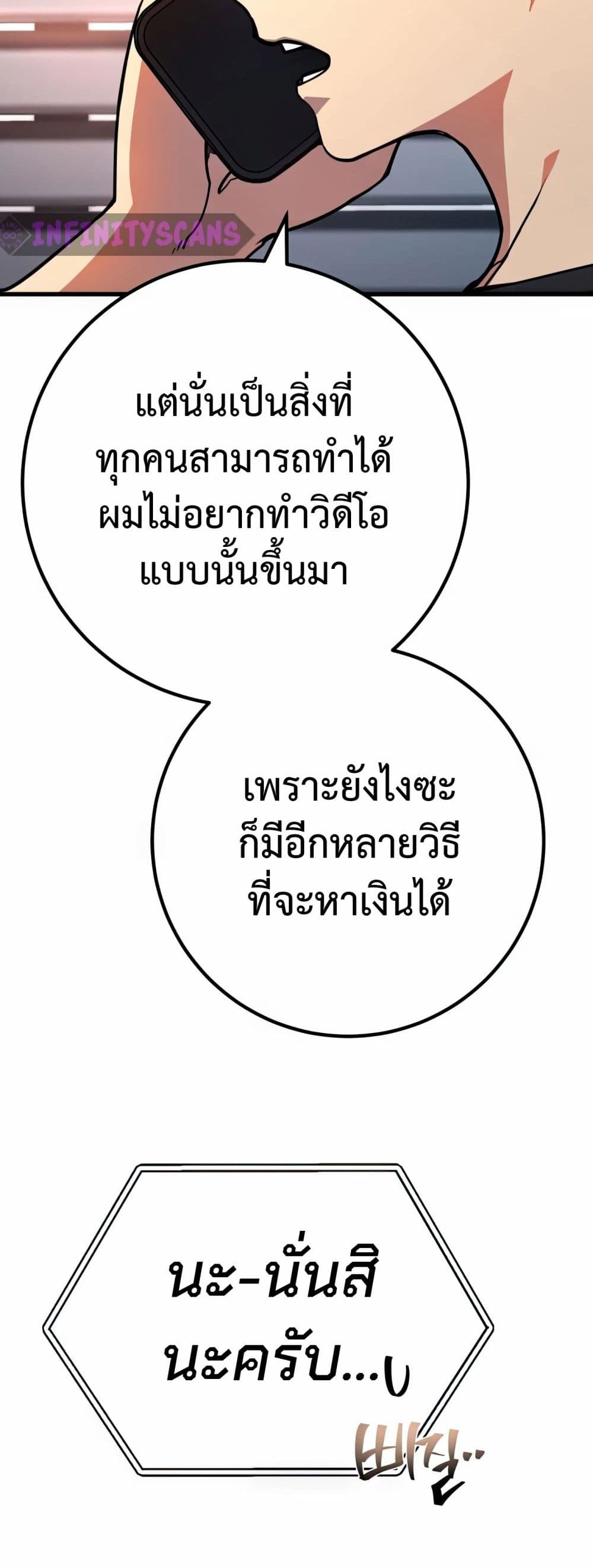 World's Strongest Troll page 6