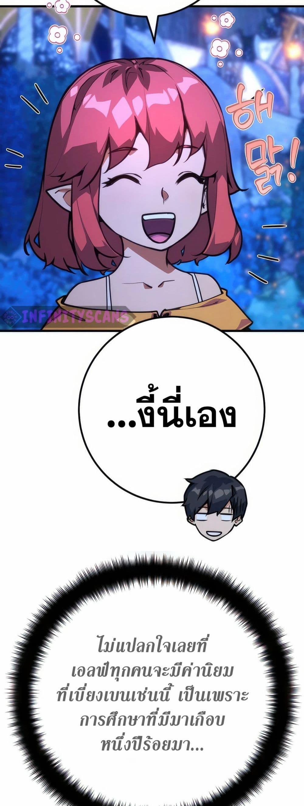World's Strongest Troll page 12