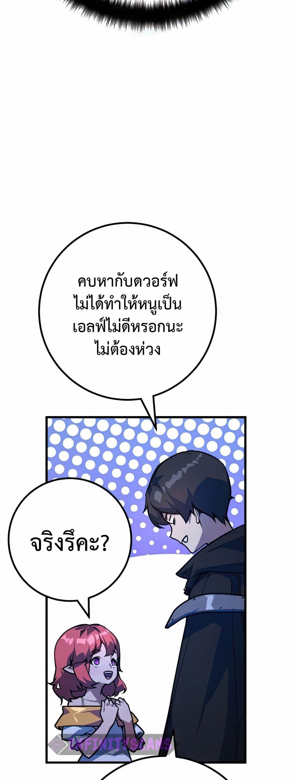 World's Strongest Troll page 13