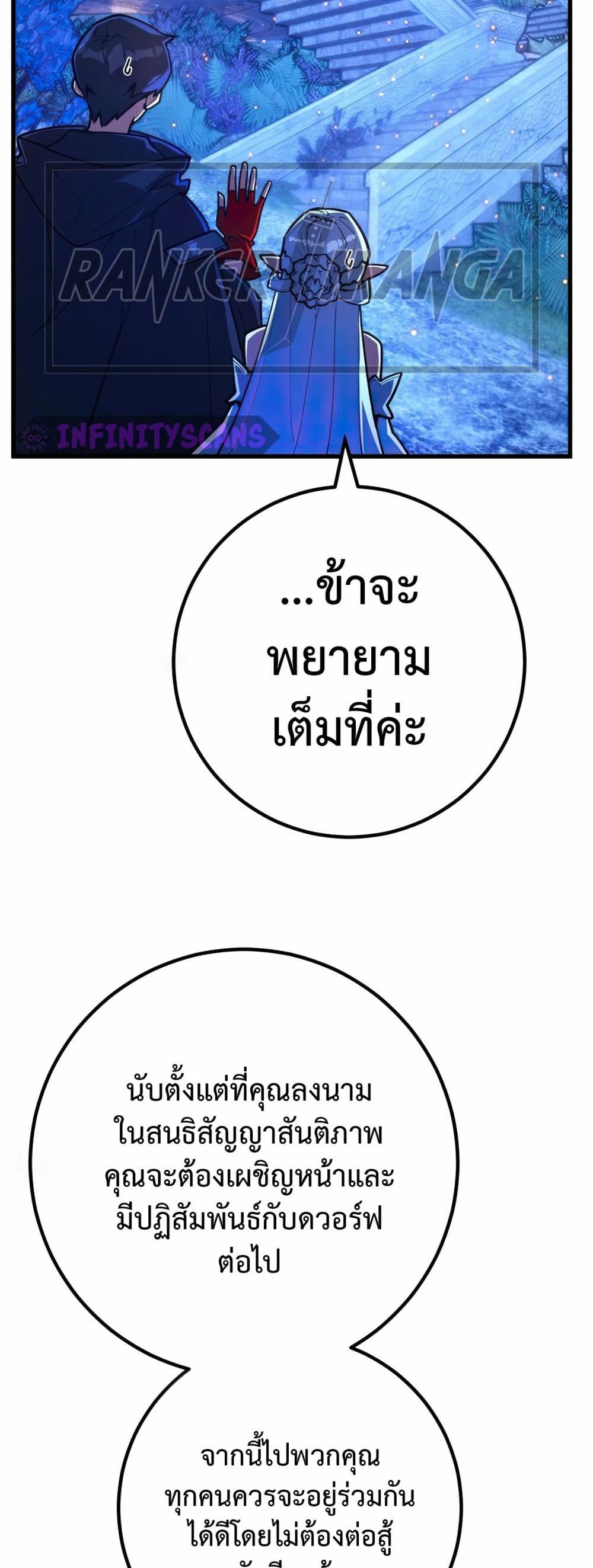 World's Strongest Troll page 15