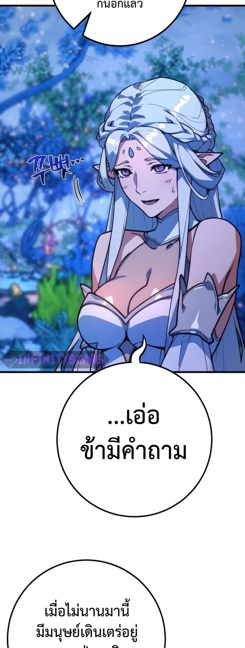 World's Strongest Troll page 16