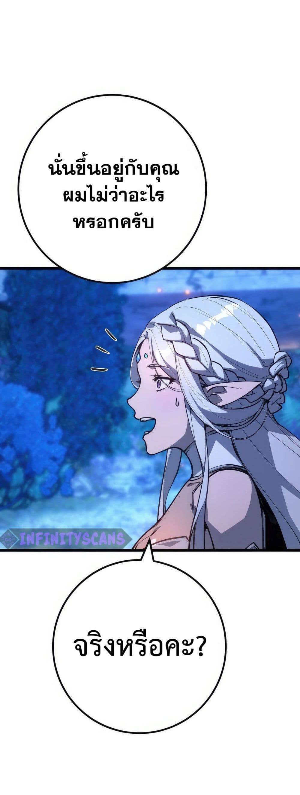World's Strongest Troll page 19