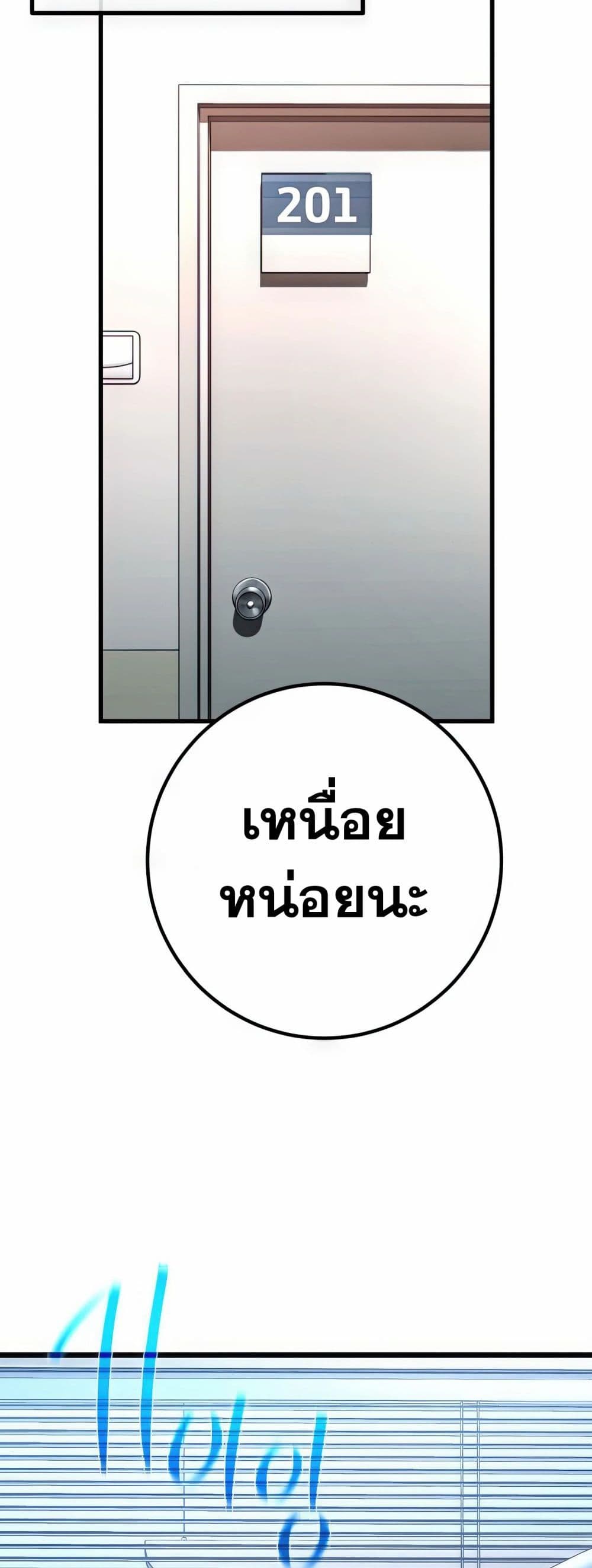World's Strongest Troll page 23