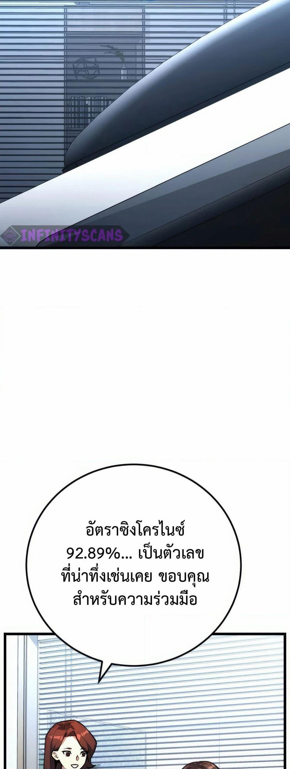 World's Strongest Troll page 24