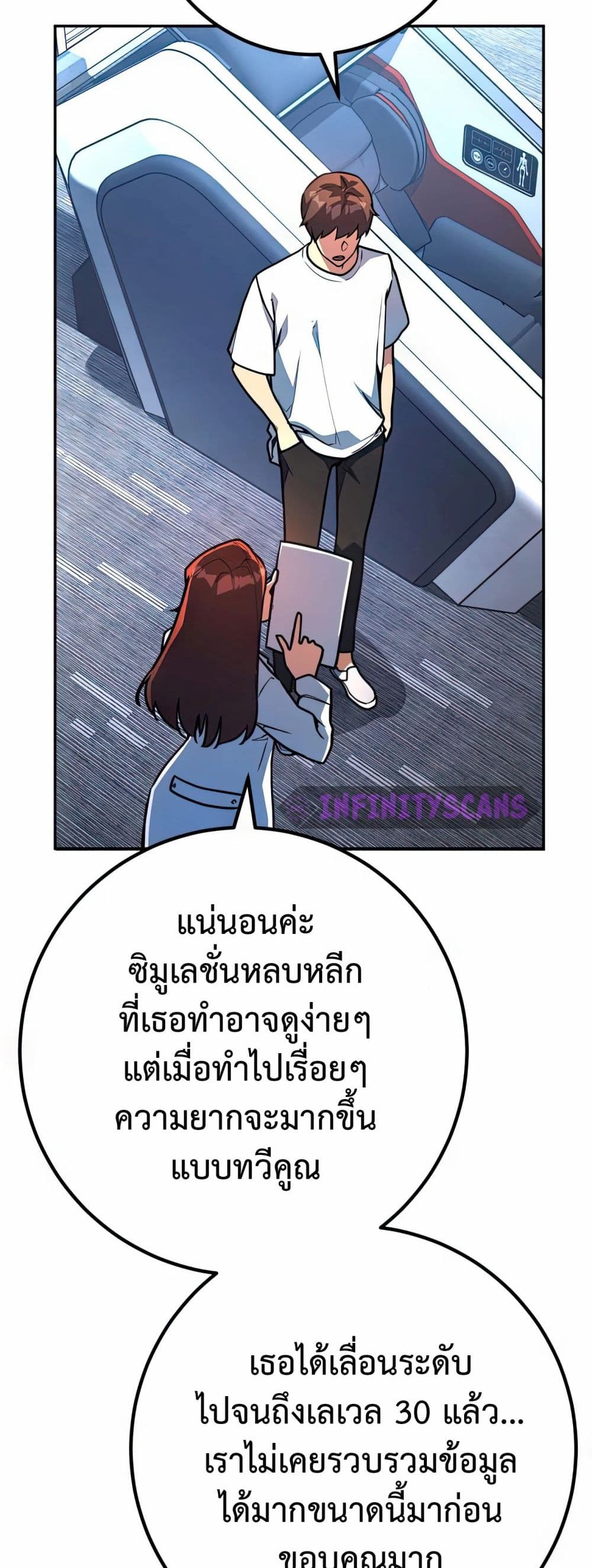 World's Strongest Troll page 31