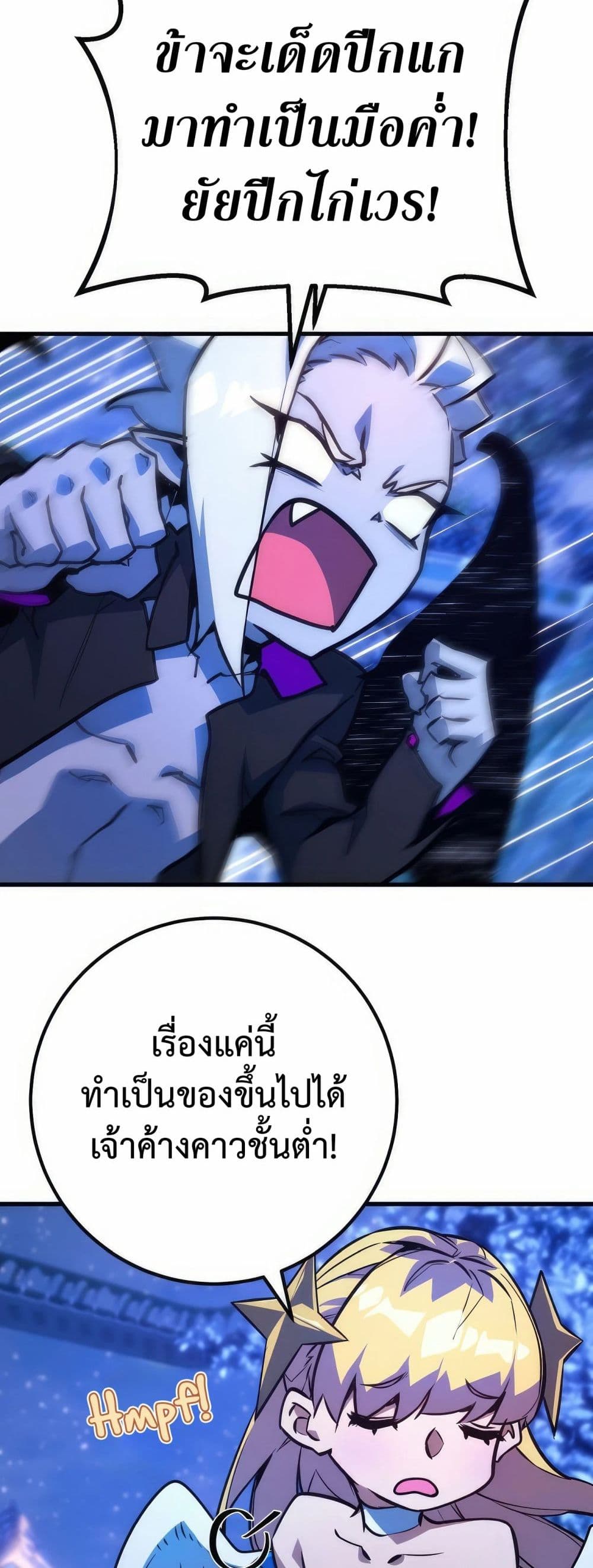 World's Strongest Troll page 36