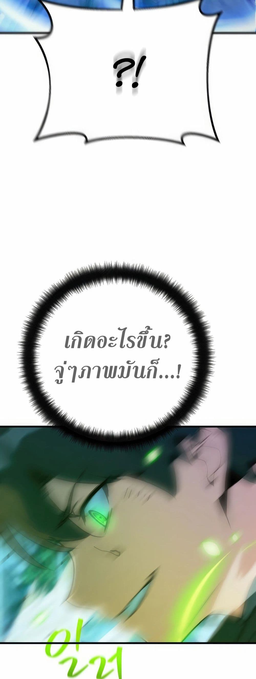 World's Strongest Troll page 45