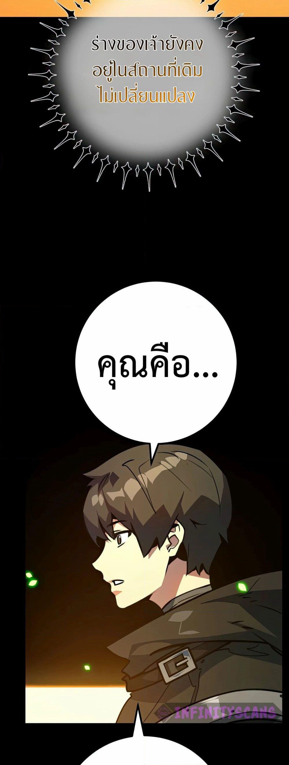 World's Strongest Troll page 48