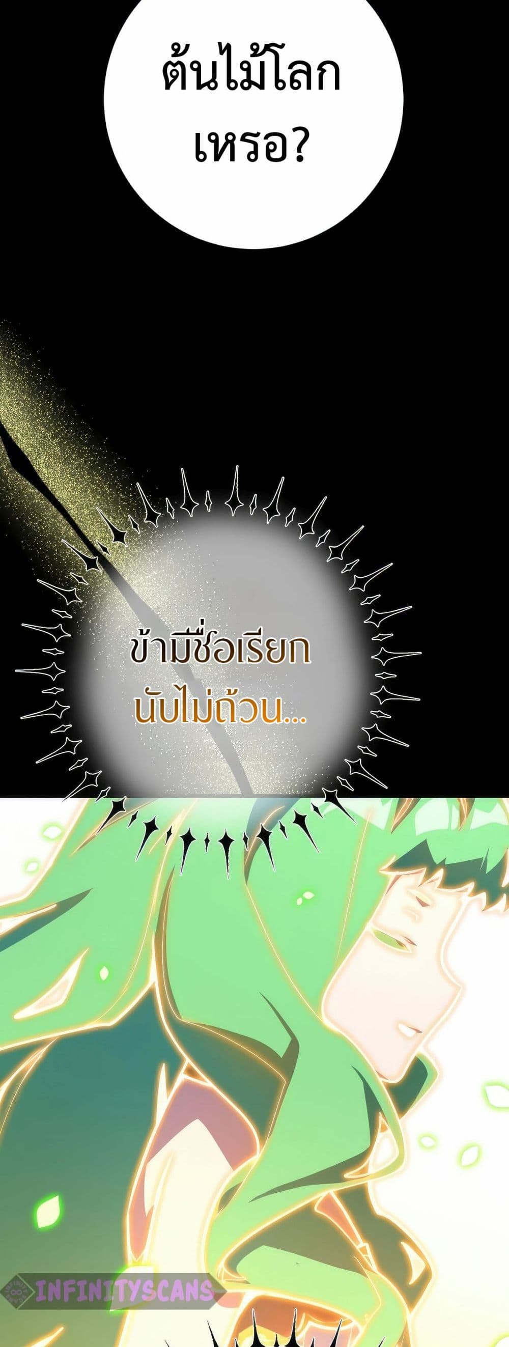 World's Strongest Troll page 49