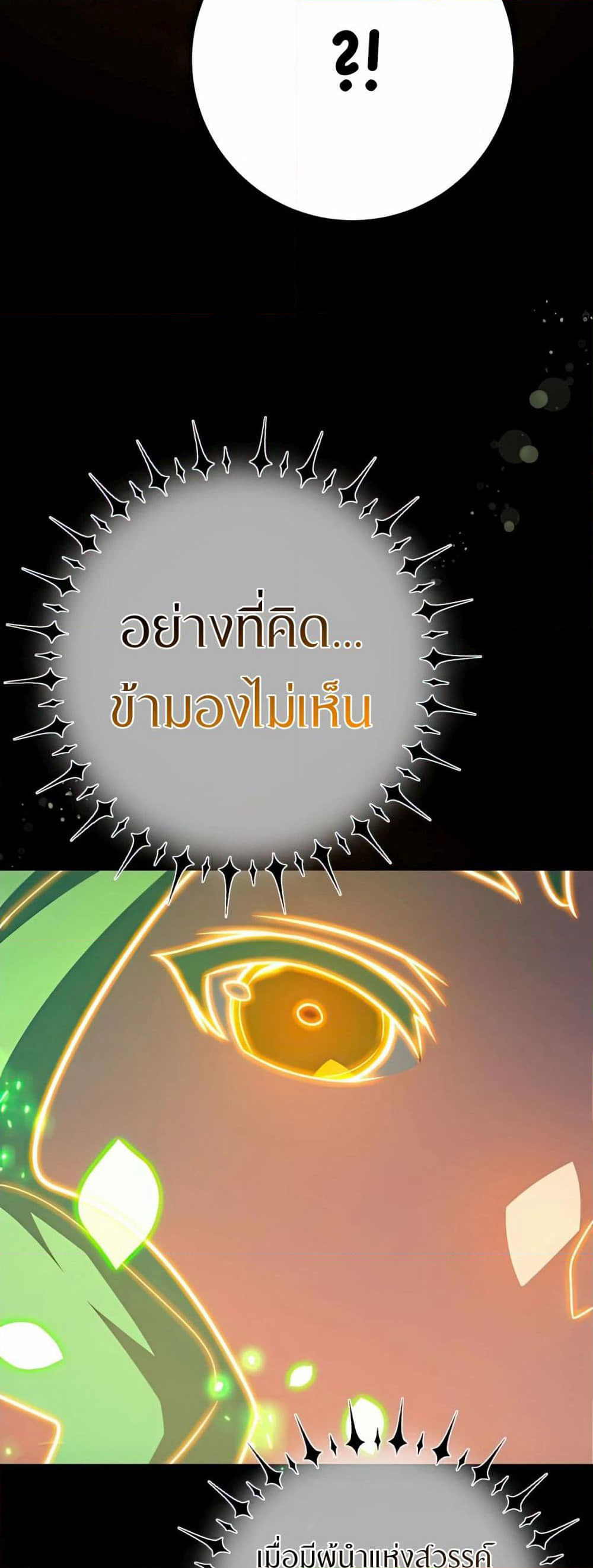 World's Strongest Troll page 54